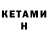 КЕТАМИН VHQ RezaMrCanada AminTorabi
