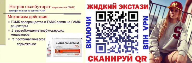 БУТИРАТ бутик  Рубцовск 