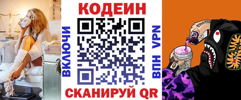 мориарти наркотические препараты  купить  сайты  Рубцовск  Codein напиток Lean (лин) 