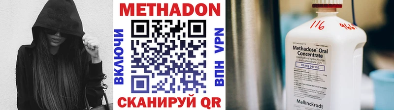 что такое Рубцовск Метадон VHQ